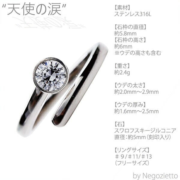 リング 金属アレルギー対応 指輪 レディース 誕生日 プレゼント ステンレス316L リング (#9/#11/#13) スワロフスキー キュービック