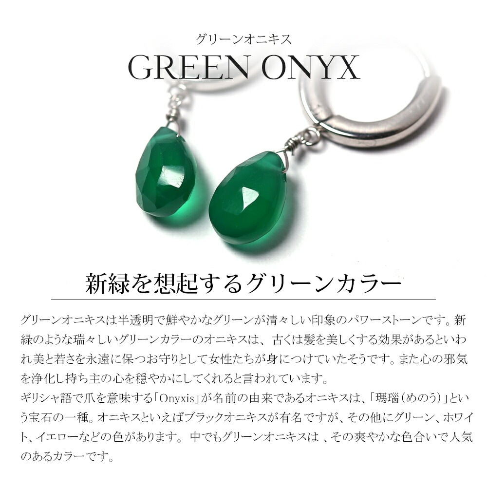 ピアス 金属アレルギー対応 セカンドピアス ファーストピアス レディース 誕生日 プレゼント ステンレス316 フープ 輪 輪っか 中折れ 甲丸 ピアス 天然石 グリーンオニキス【片耳用】