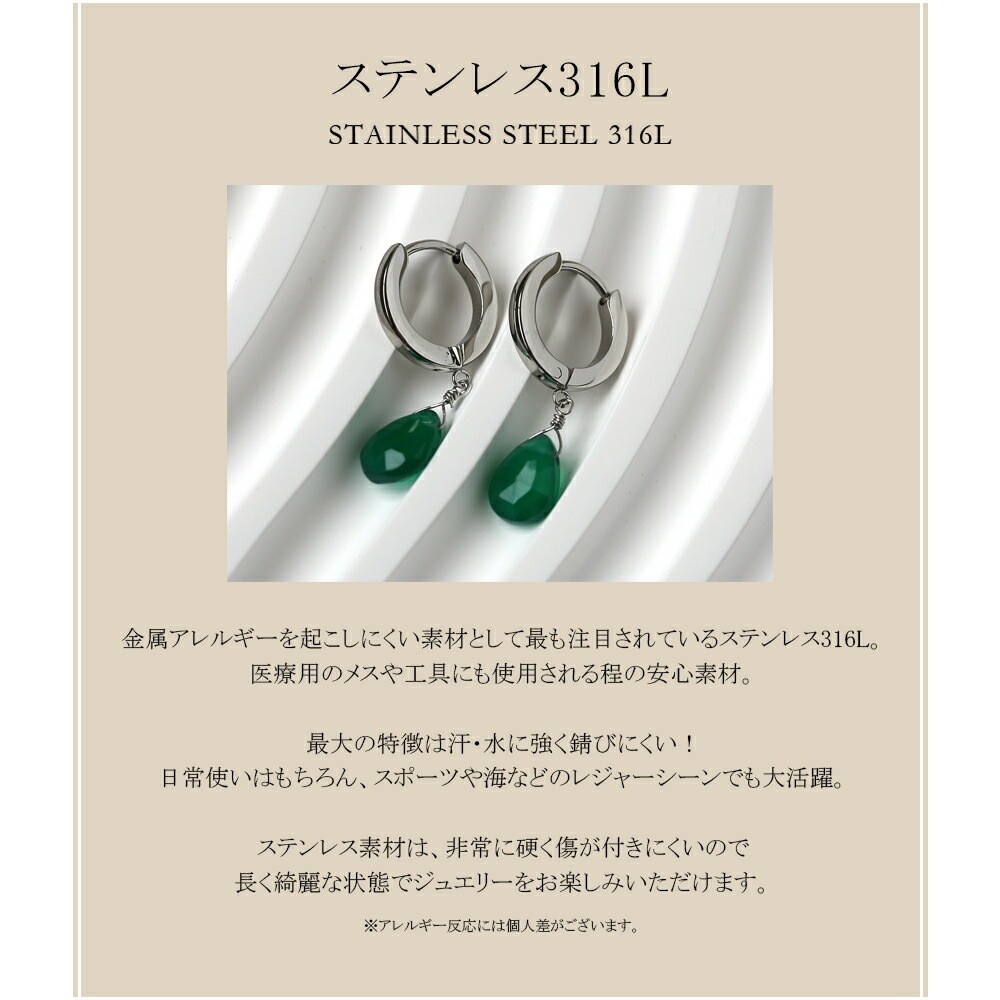 ピアス 金属アレルギー対応 セカンドピアス ファーストピアス レディース 誕生日 プレゼント ステンレス316 フープ 輪 輪っか 中折れ 甲丸 ピアス 天然石 グリーンオニキス【片耳用】
