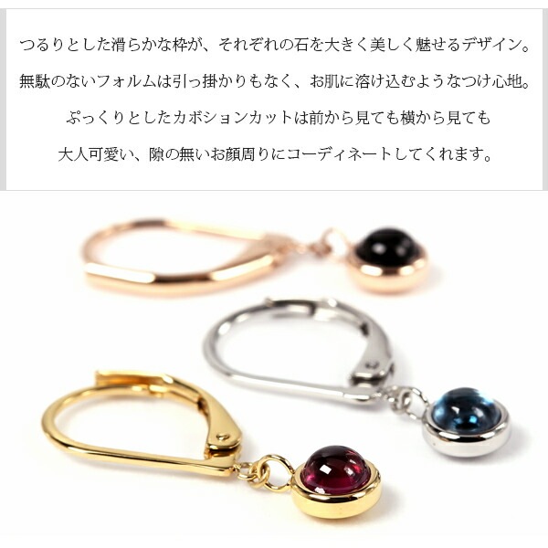 天然石カボションカット  ジャーマンフックピアス ［4mm］