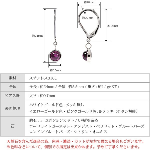 天然石カボションカット  ジャーマンフックピアス ［4mm］