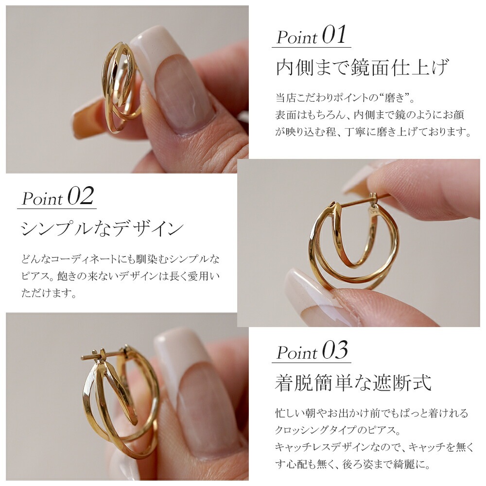 クロスデザイン フープクロッシング ピアス