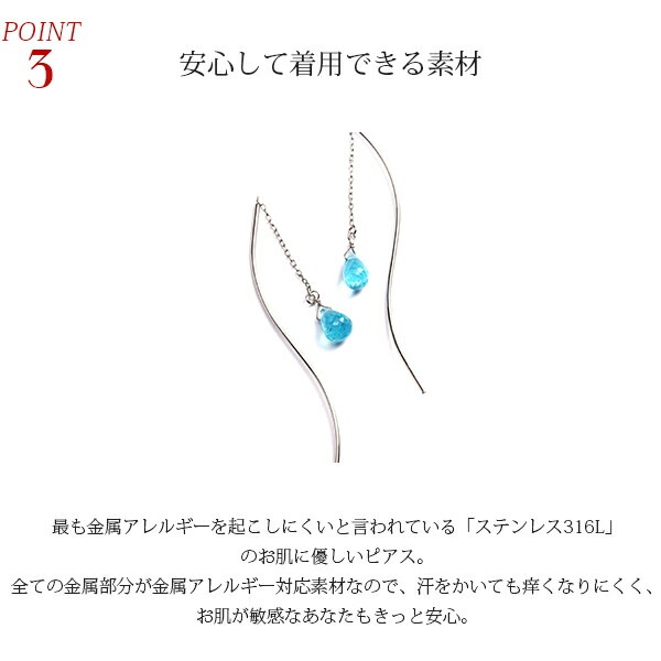 ピアス 金属アレルギー対応 セカンドピアス ファーストピアス レディース 誕生日 プレゼント ステンレス316 アメリカン ピアス あずき チェーン 天然石 アパタイト【片耳用】