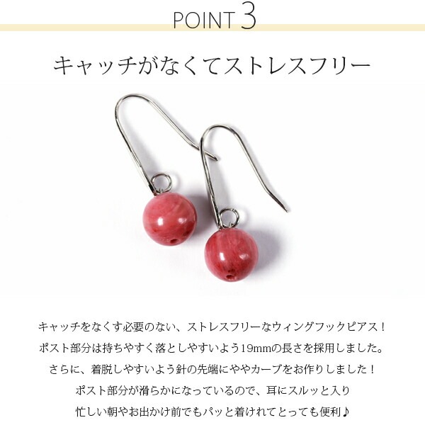 ピアス 金属アレルギー対応 セカンドピアス ファーストピアス レディース 誕生日 プレゼント ステンレス316 フック ウイングフック ピアス 天然石 ロードナイト(薔薇輝石)【片耳用】