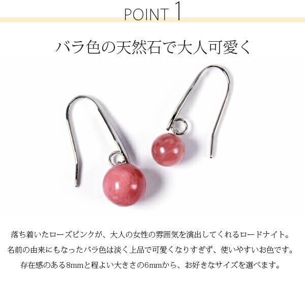 ピアス 金属アレルギー対応 セカンドピアス ファーストピアス レディース 誕生日 プレゼント ステンレス316 フック ウイングフック ピアス 天然石 ロードナイト(薔薇輝石)【片耳用】