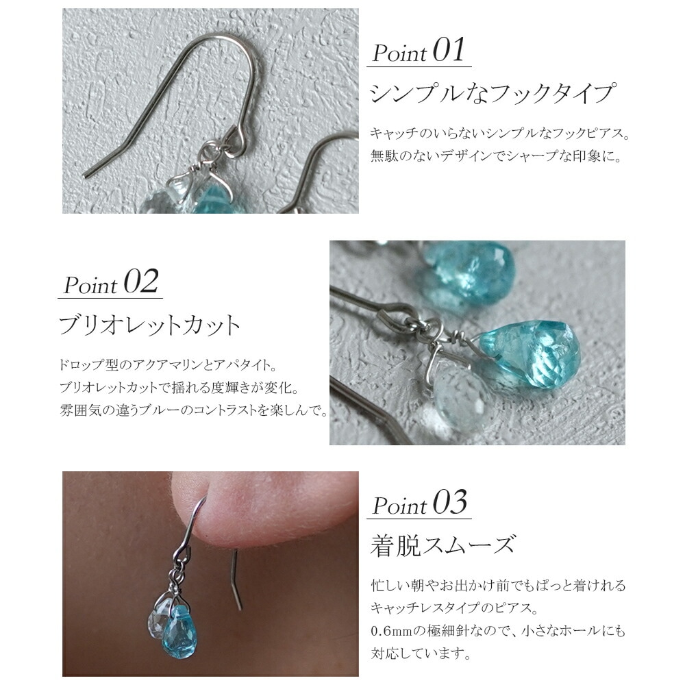 ピアス 金属アレルギー対応 セカンドピアス ファーストピアス レディース 誕生日 プレゼント ステンレス316 フック ワイヤーフック ピアス 天然石 アパタイト【片耳用】