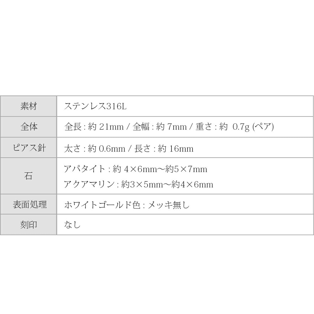 ピアス 金属アレルギー対応 セカンドピアス ファーストピアス レディース 誕生日 プレゼント ステンレス316 フック ワイヤーフック ピアス 天然石 アパタイト【片耳用】