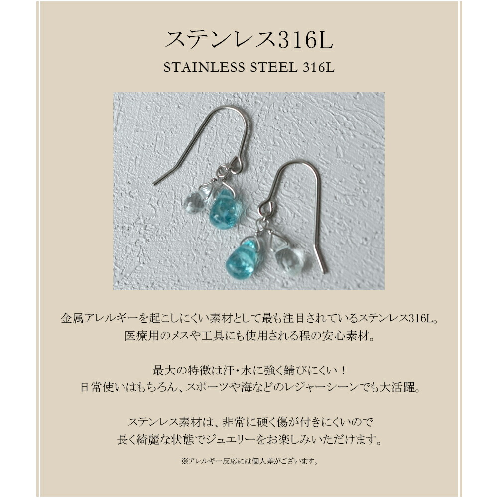 ピアス 金属アレルギー対応 セカンドピアス ファーストピアス レディース 誕生日 プレゼント ステンレス316 フック ワイヤーフック ピアス 天然石 アパタイト【片耳用】