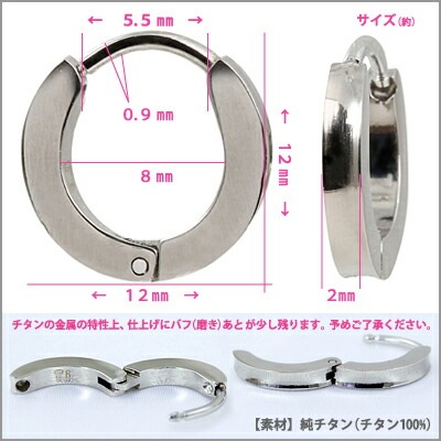 ピアス 金属アレルギー対応 セカンドピアス ファーストピアス レディース 誕生日 プレゼント チタン フープ 輪 輪っか 中折れ 逆甲丸 ピアス 2×12mm【片耳用】