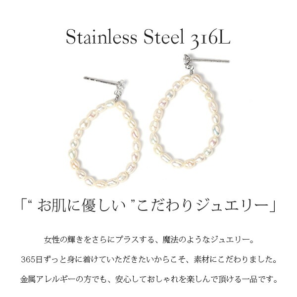 ピアス 金属アレルギー対応 セカンドピアス ファーストピアス レディース 誕生日 プレゼント ステンレス316 キャッチ ピアス 天然石 誕生石(06月) 淡水パール【片耳用】