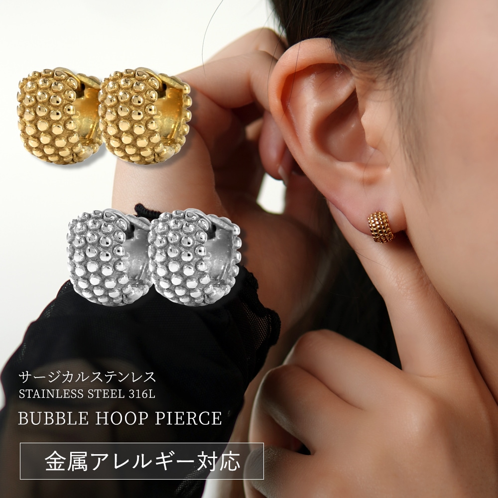 【片耳販売】バブル中折れ式ピアス