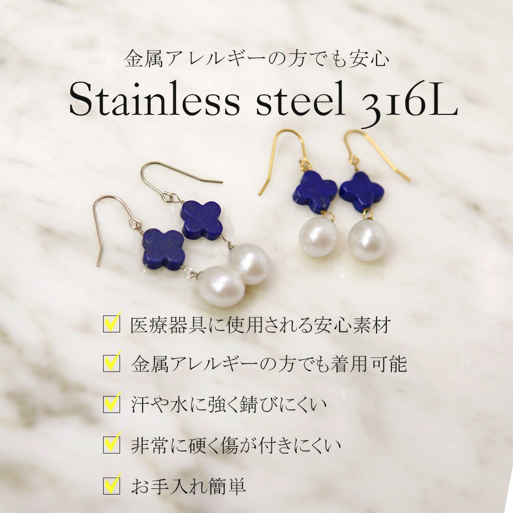 ピアス 金属アレルギー対応 セカンドピアス ファーストピアス レディース 誕生日 プレゼント ステンレス316 フック ワイヤーフック ピアス 天然石 誕生石(12月) ラピスラズリー【両耳用】