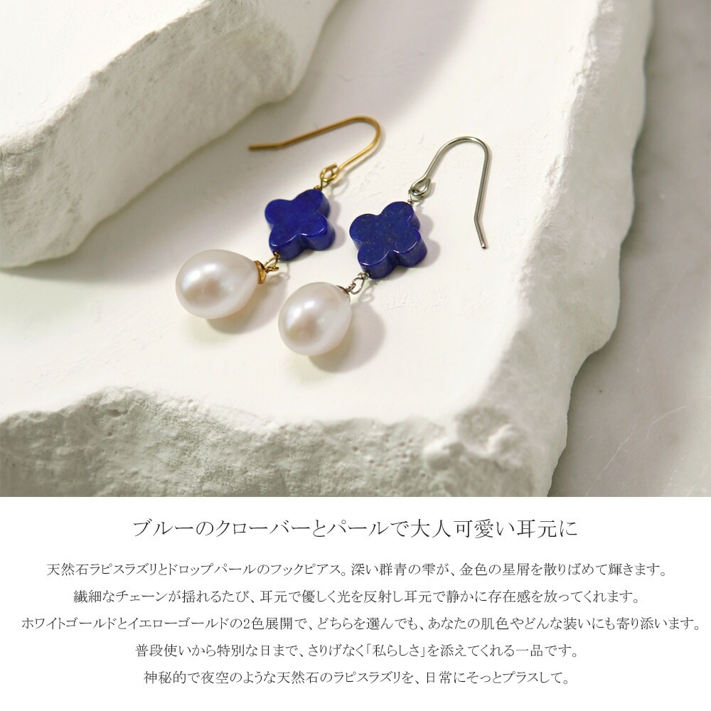 ピアス 金属アレルギー対応 セカンドピアス ファーストピアス レディース 誕生日 プレゼント ステンレス316 フック ワイヤーフック ピアス 天然石 誕生石(12月) ラピスラズリー【両耳用】