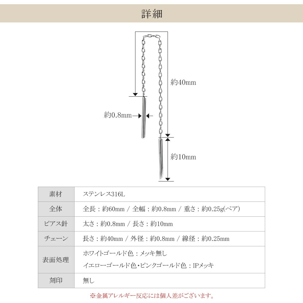 【片耳販売】チェーンアメリカンピアス 60mm
