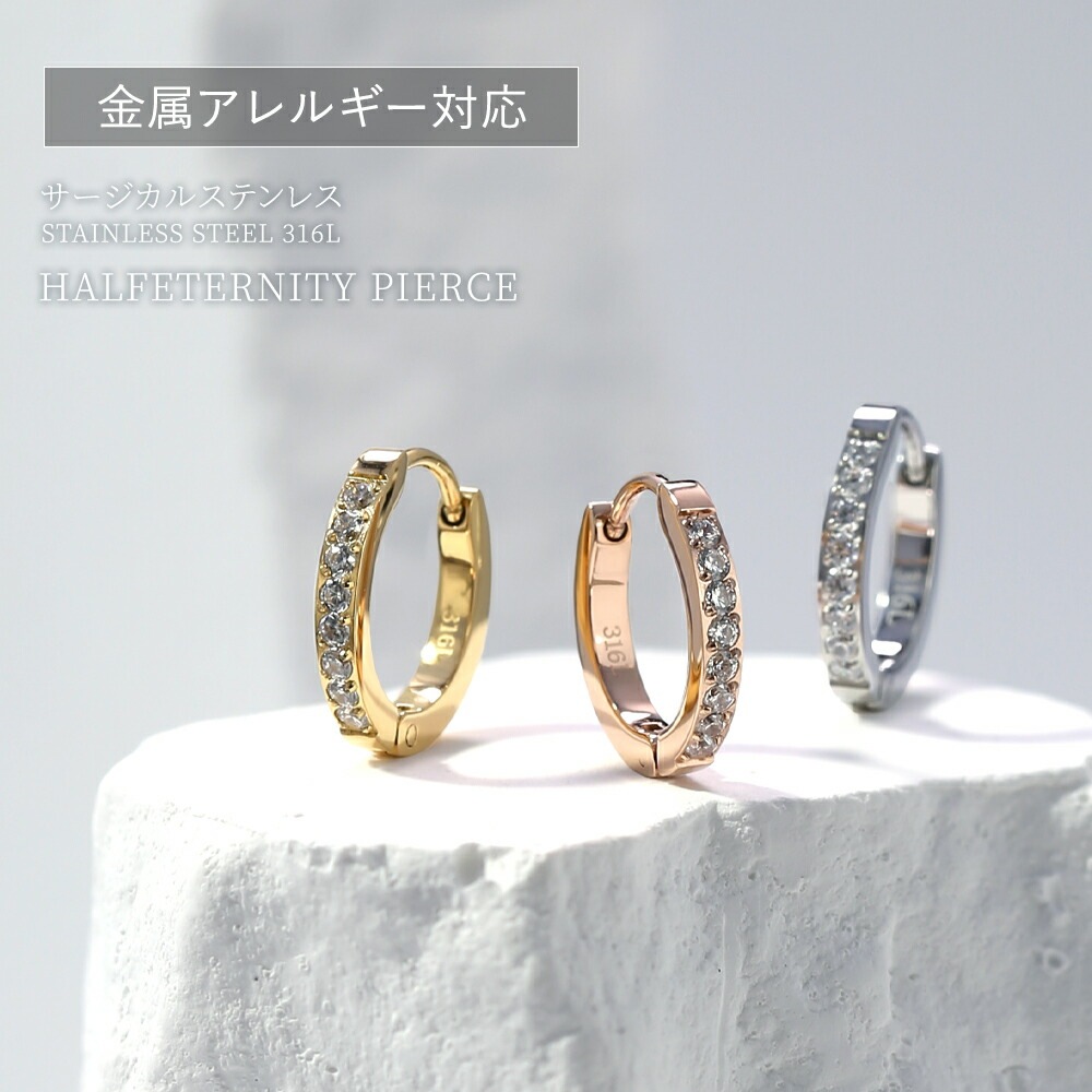 《Large》ハーフエタニティピアス 2mm×15mm