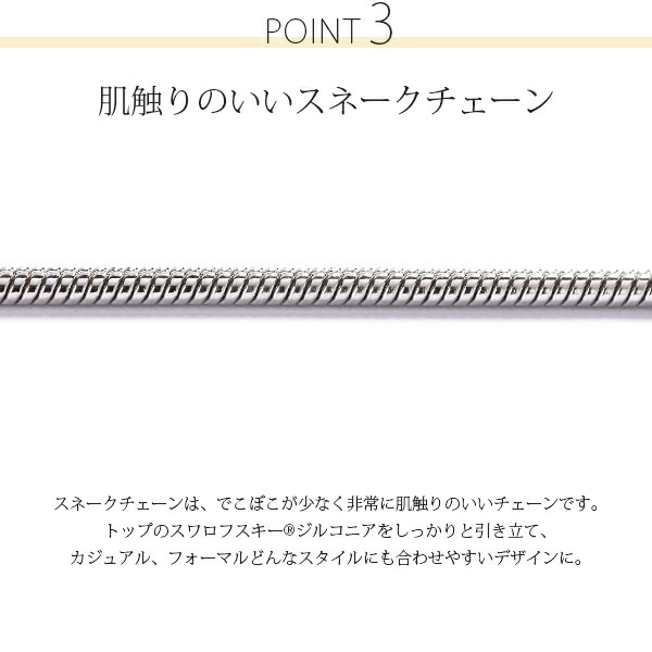 ネックレス 金属アレルギー対応 ペンダント レディース 誕生日 プレゼント ステンレス316L ネック 1.5mm スネークチェーン 43cm (5cmアジャスター付) スワロフスキー キュービック