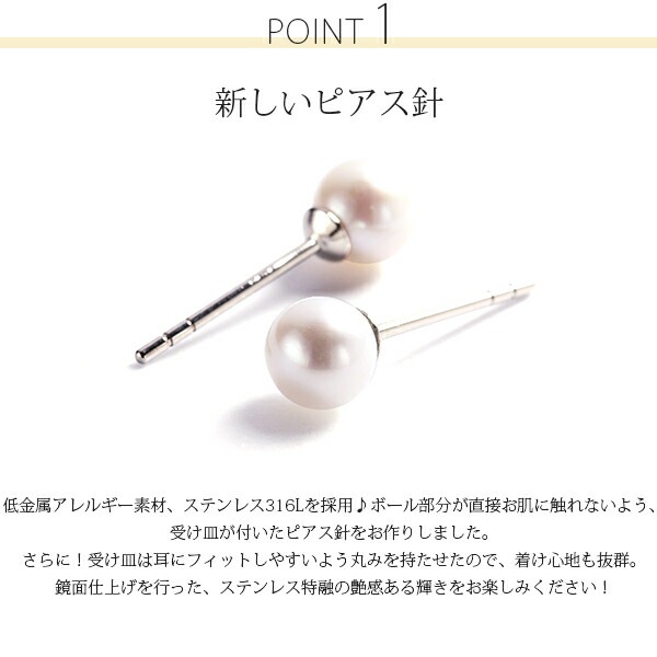 【片耳販売】パール スタッドピアス ［5mm］