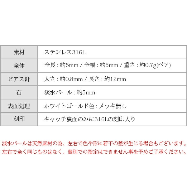 【片耳販売】パール スタッドピアス ［5mm］