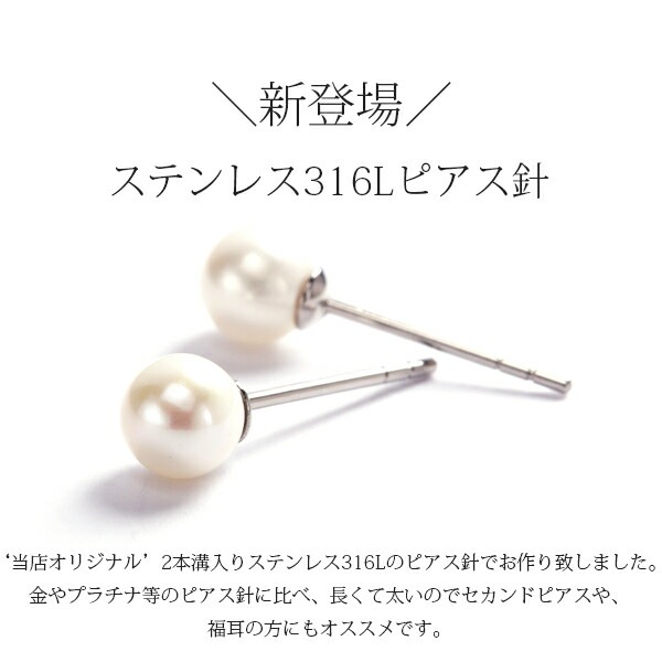 【片耳販売】パール スタッドピアス ［5mm］