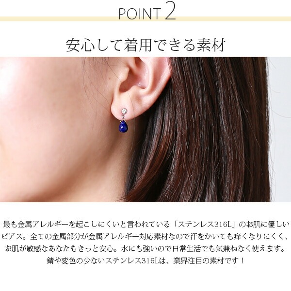 ピアス 金属アレルギー対応 セカンドピアス ファーストピアス レディース 誕生日 プレゼント ステンレス316 キャッチ ピアス 天然石 誕生石(12月) ラピスラズリー【片耳用】