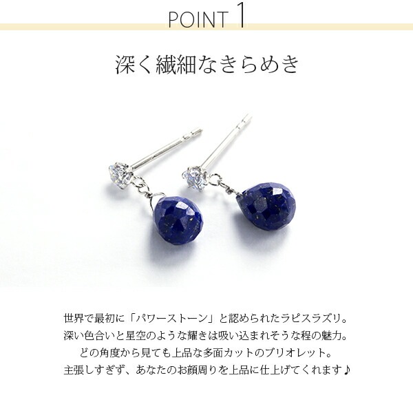 ピアス 金属アレルギー対応 セカンドピアス ファーストピアス レディース 誕生日 プレゼント ステンレス316 キャッチ ピアス 天然石 誕生石(12月) ラピスラズリー【片耳用】