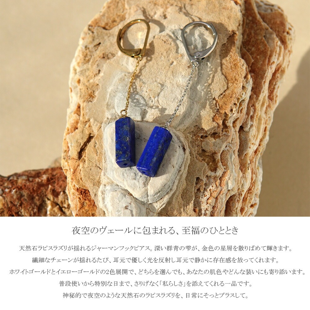 ピアス 金属アレルギー対応 セカンドピアス ファーストピアス レディース 誕生日 プレゼント ステンレス316 フック ジャーマンフック ピアス 天然石 誕生石(12月) ラピスラズリー【両耳用】