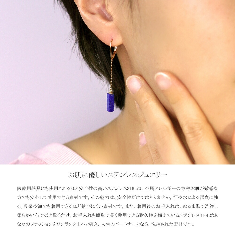 ピアス 金属アレルギー対応 セカンドピアス ファーストピアス レディース 誕生日 プレゼント ステンレス316 フック ジャーマンフック ピアス 天然石 誕生石(12月) ラピスラズリー【両耳用】