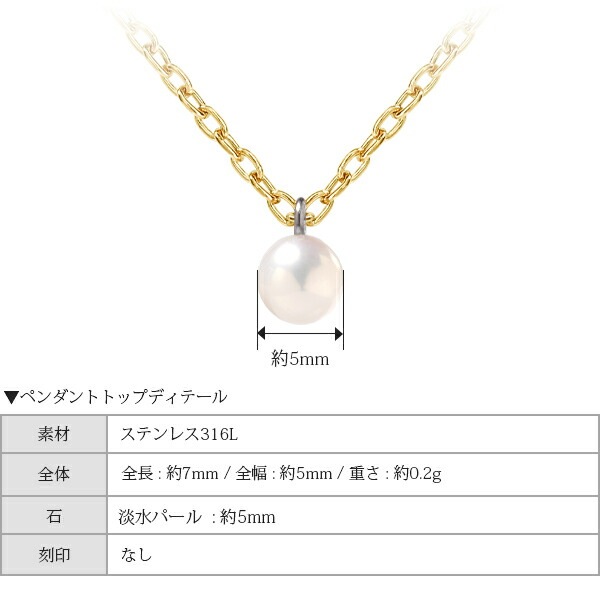長さ調整可能 | パール5mm ネックレス【イエローゴールド色・ピンクゴールド色】