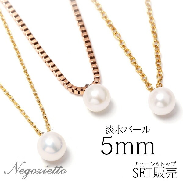 長さ調整可能 | パール5mm ネックレス【イエローゴールド色・ピンクゴールド色】