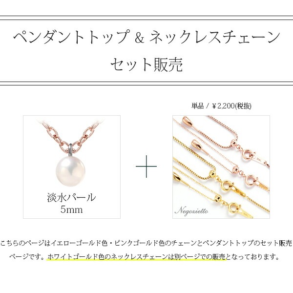 長さ調整可能 | パール5mm ネックレス【イエローゴールド色・ピンクゴールド色】