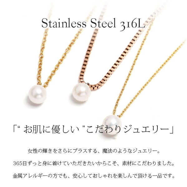 長さ調整可能 | パール5mm ネックレス【イエローゴールド色・ピンクゴールド色】