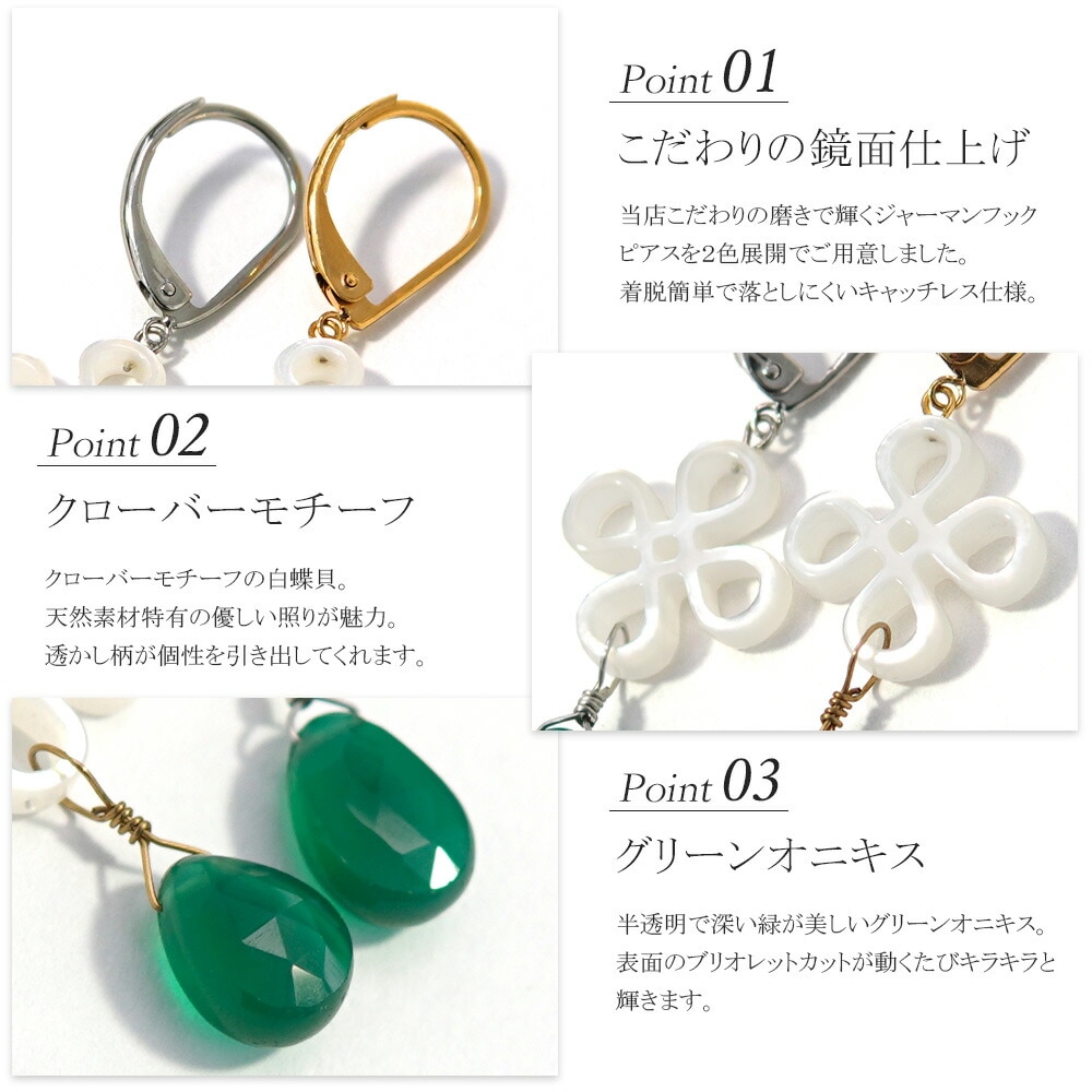 ピアス 金属アレルギー対応 セカンドピアス ファーストピアス レディース 誕生日 プレゼント ステンレス316 フック ピアス 天然石 グリーンオニキス ジャーマンフック【両耳用】