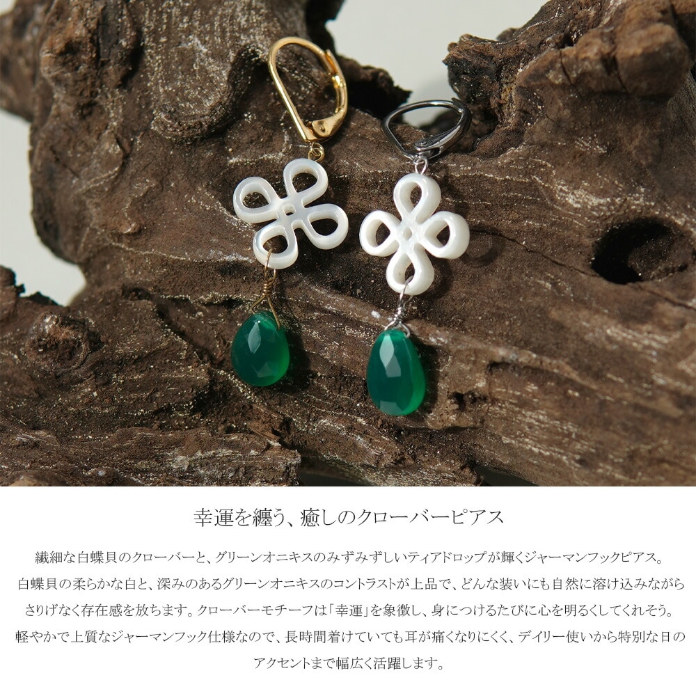 ピアス 金属アレルギー対応 セカンドピアス ファーストピアス レディース 誕生日 プレゼント ステンレス316 フック ピアス 天然石 グリーンオニキス ジャーマンフック【両耳用】