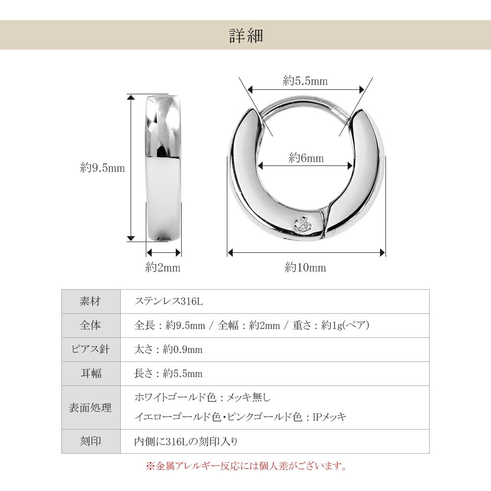 甲丸フープ 中折れ式ピアス 2mm×10mm