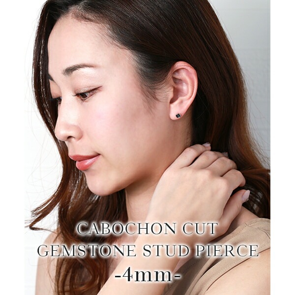 天然石 カボションカット  覆輪風 スタッドピアス ［4mm］