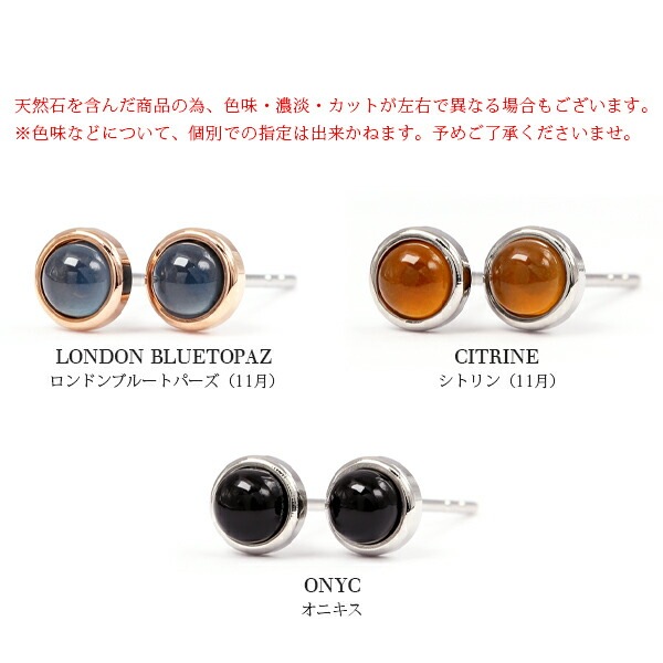 天然石 カボションカット  覆輪風 スタッドピアス ［4mm］