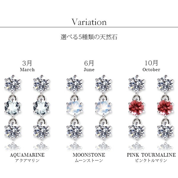 天然石×キュービック 3連 スタッドピアス ［3mm］