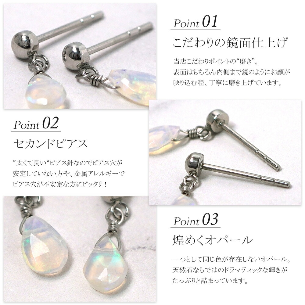 ピアス 3MM半丸 4X6MM P/S ブリオ オパール