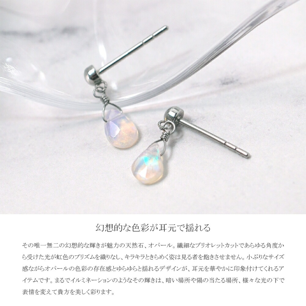 ピアス 3MM半丸 4X6MM P/S ブリオ オパール