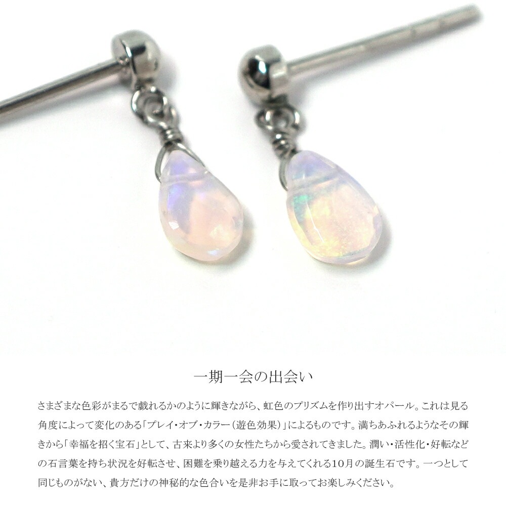 ピアス 3MM半丸 4X6MM P/S ブリオ オパール
