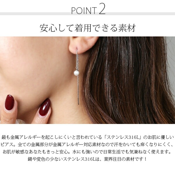 ピアス   ストーレート 5MM 淡水P