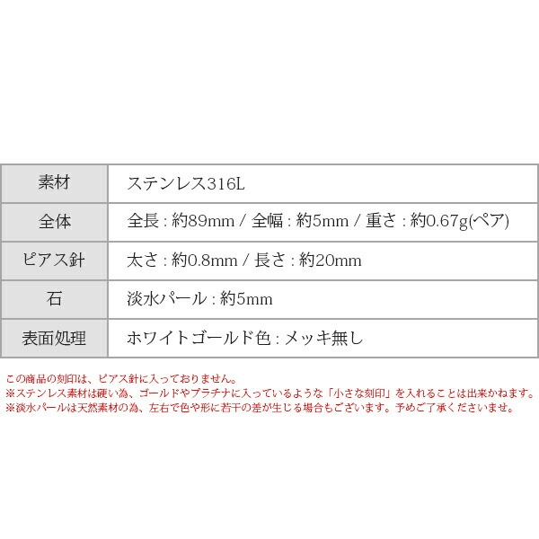 ピアス   ストーレート 5MM 淡水P