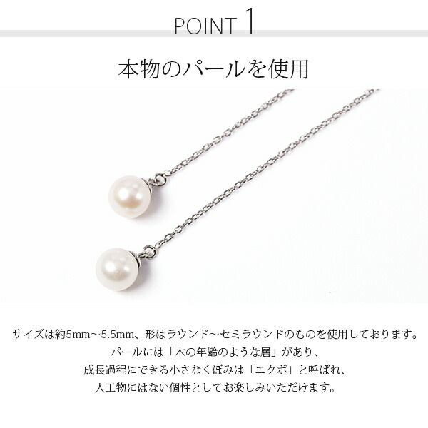 ピアス   ストーレート 5MM 淡水P