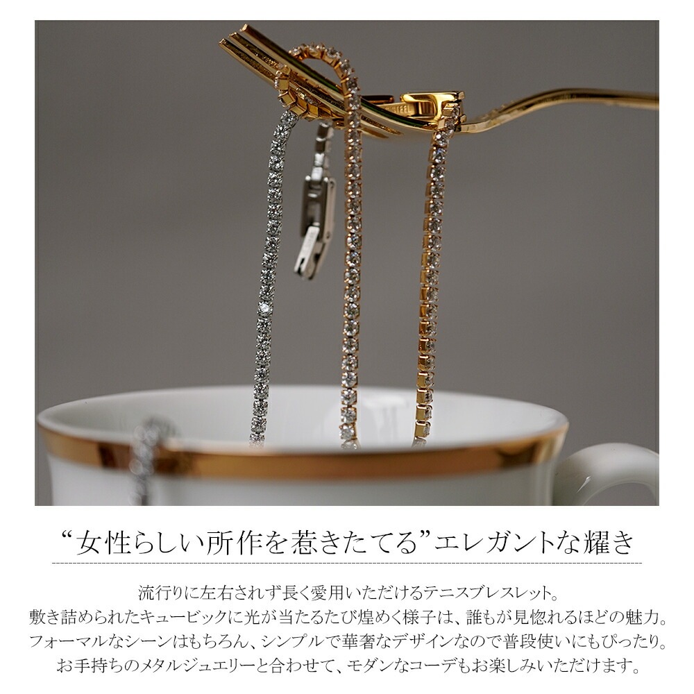 テニスブレスレット | ブレスレット | Negozietto