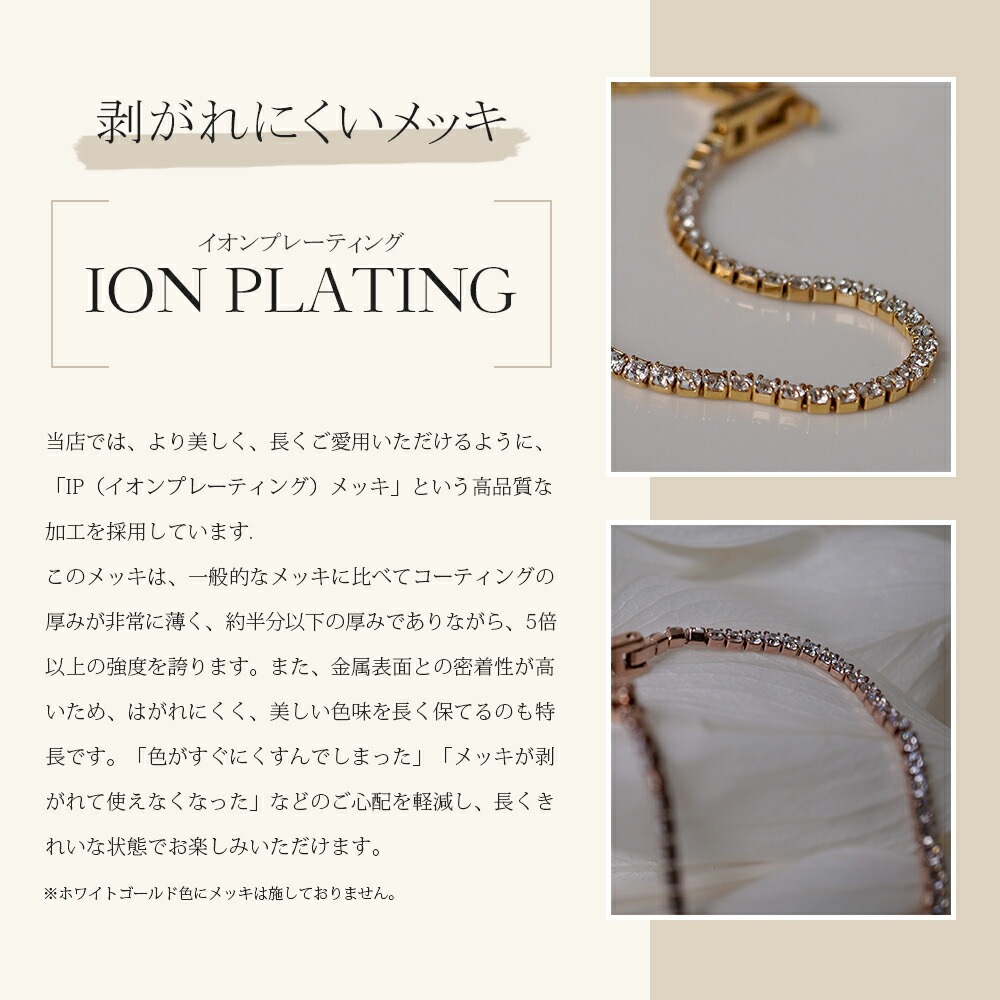 テニスブレスレット