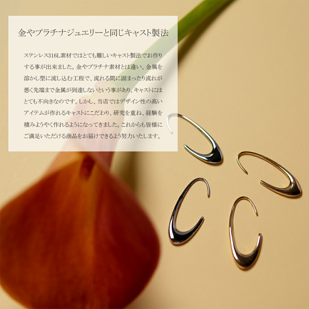 オーバルフックピアス