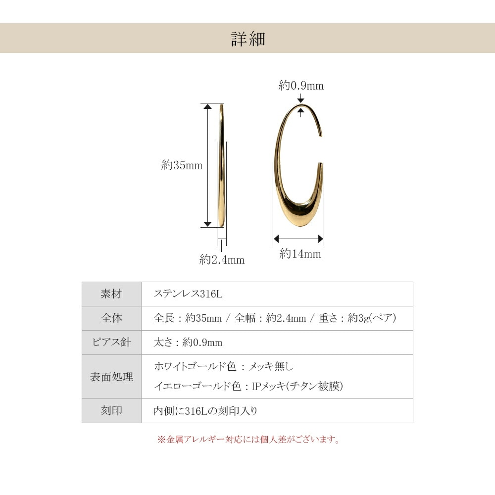 オーバルフックピアス