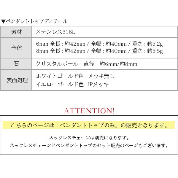 ペンダントトップ 金属アレルギー対応 ペントップ レディース 誕生日 プレゼント ステンレス316 トップ クリスタルボール