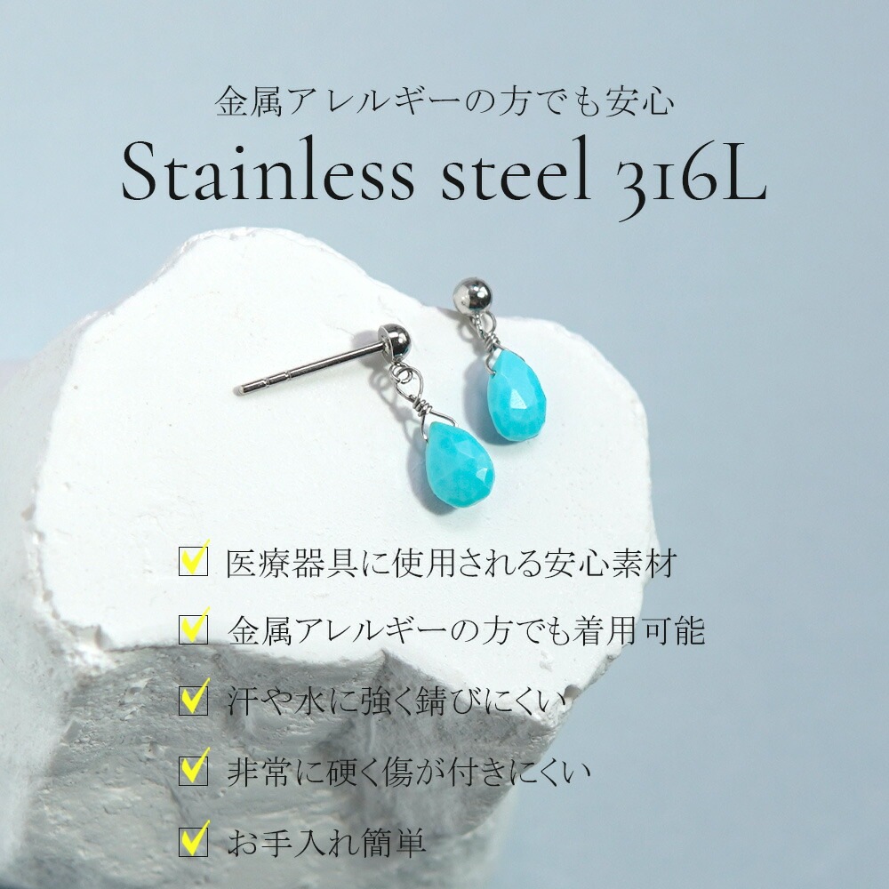 ピアス 半丸 ターコイズ ペアローズC