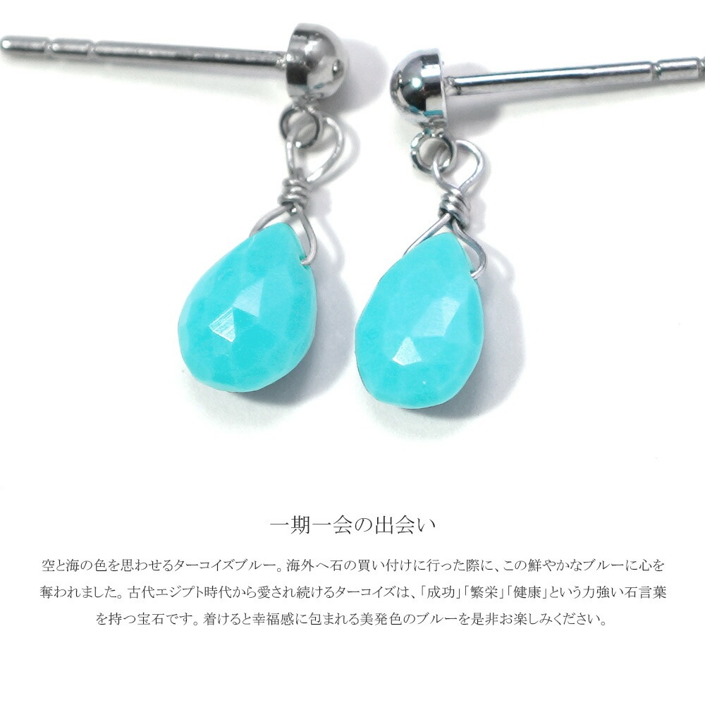 ピアス 半丸 ターコイズ ペアローズC